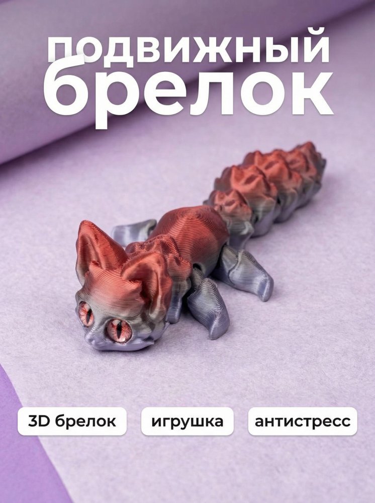 Брелок 72461433\10