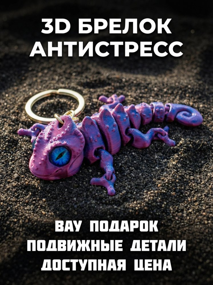 Брелок 72461428\63