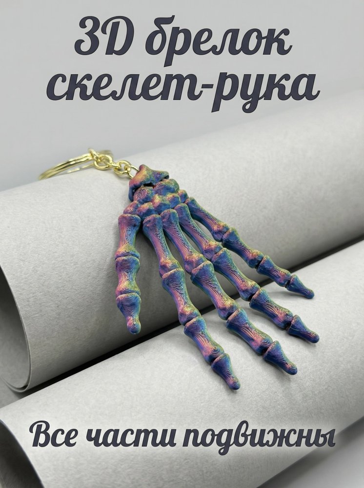 Брелок 72461427\6