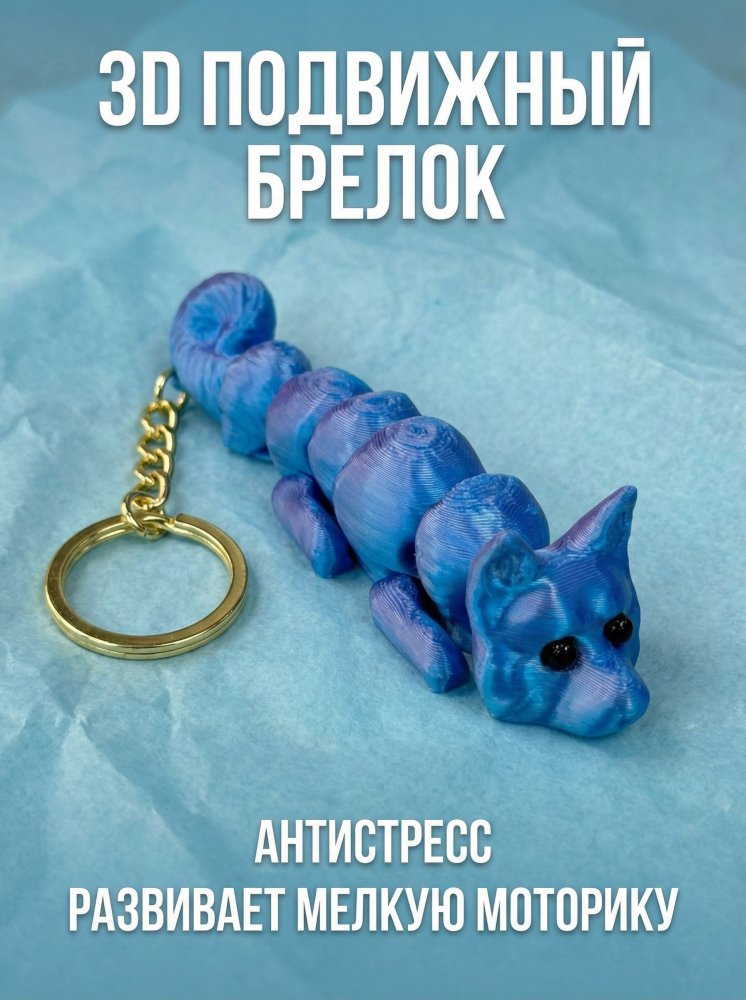 Брелок 72461429\20