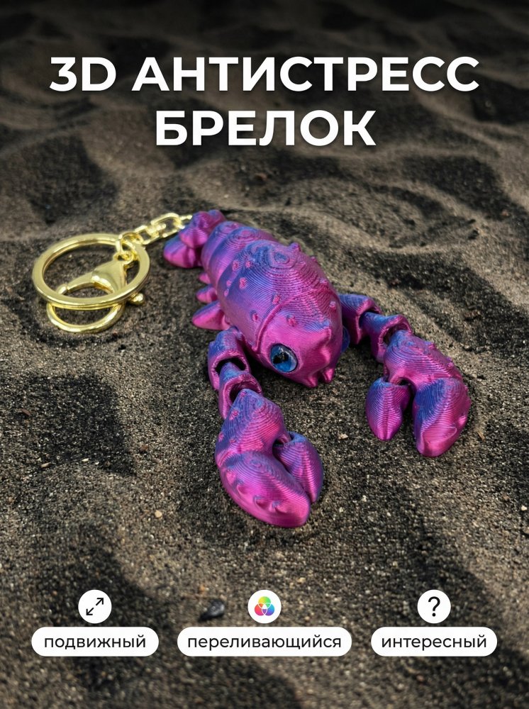 Брелок 72461432\63